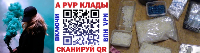 сколько стоит  Лакинск  APVP Crystall 