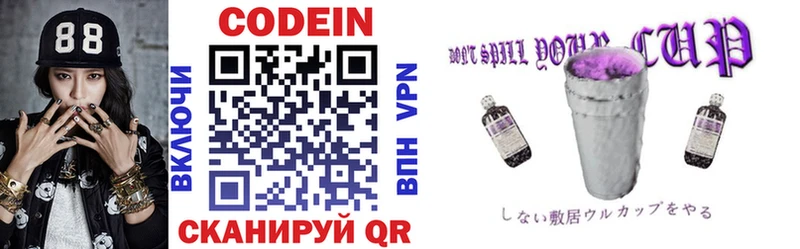 Кодеин напиток Lean (лин)  Лакинск 