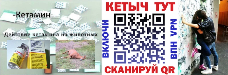 как найти закладки блэк спрут вход КЕТАМИН ketamine Лакинск