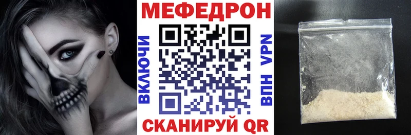 Мефедрон кристаллы  хочу   Лакинск 